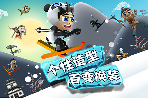 滑雪大冒險(xiǎn)國(guó)際服截圖
