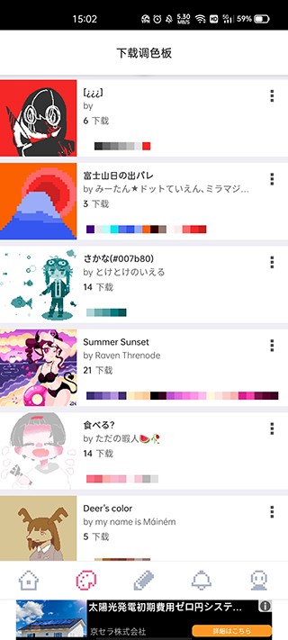 dotpict漢化版截圖