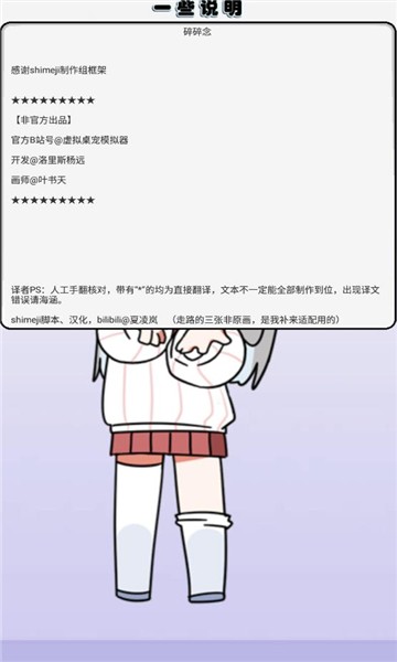 蘿莉斯截圖