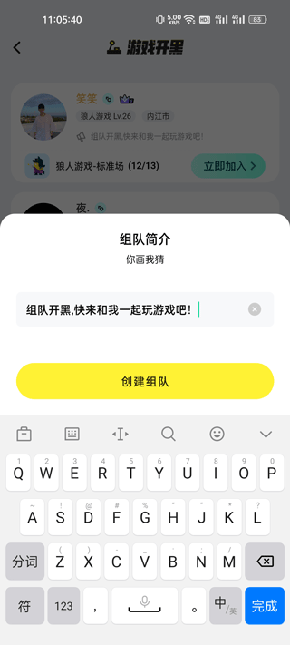 玩吧小游戲截圖