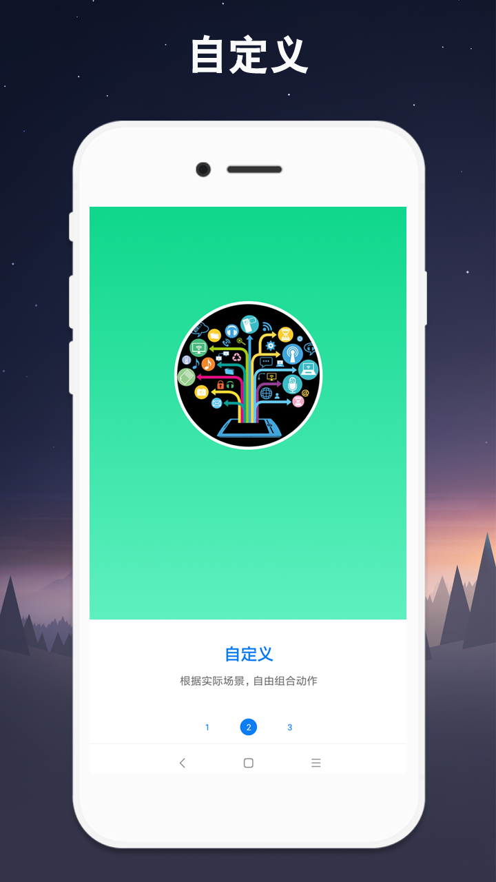 小奕連點(diǎn)器截圖