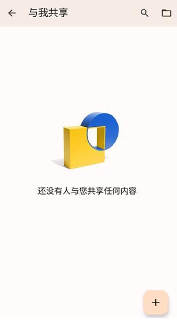 Google文檔截圖