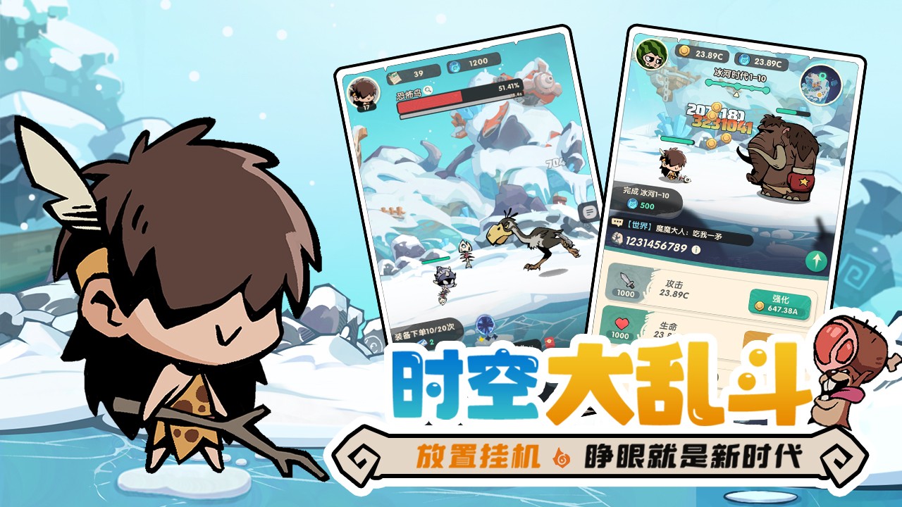 魔魔打勇士手游截圖