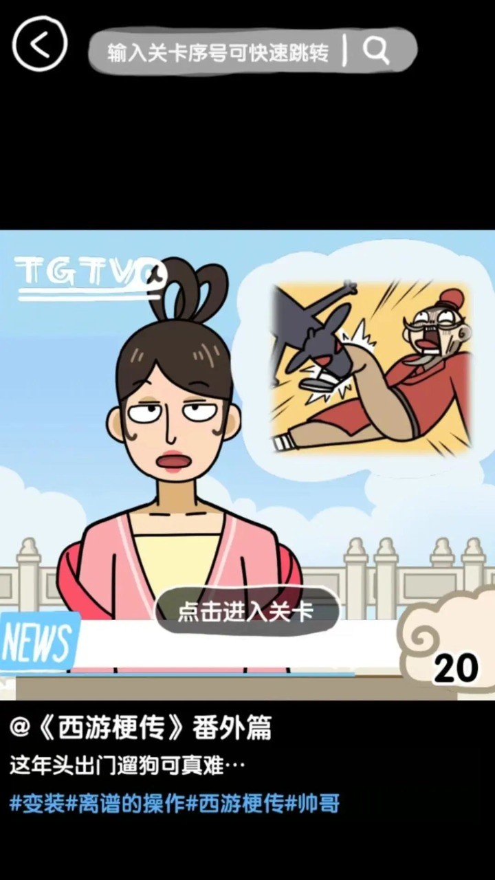 抖個腿子截圖