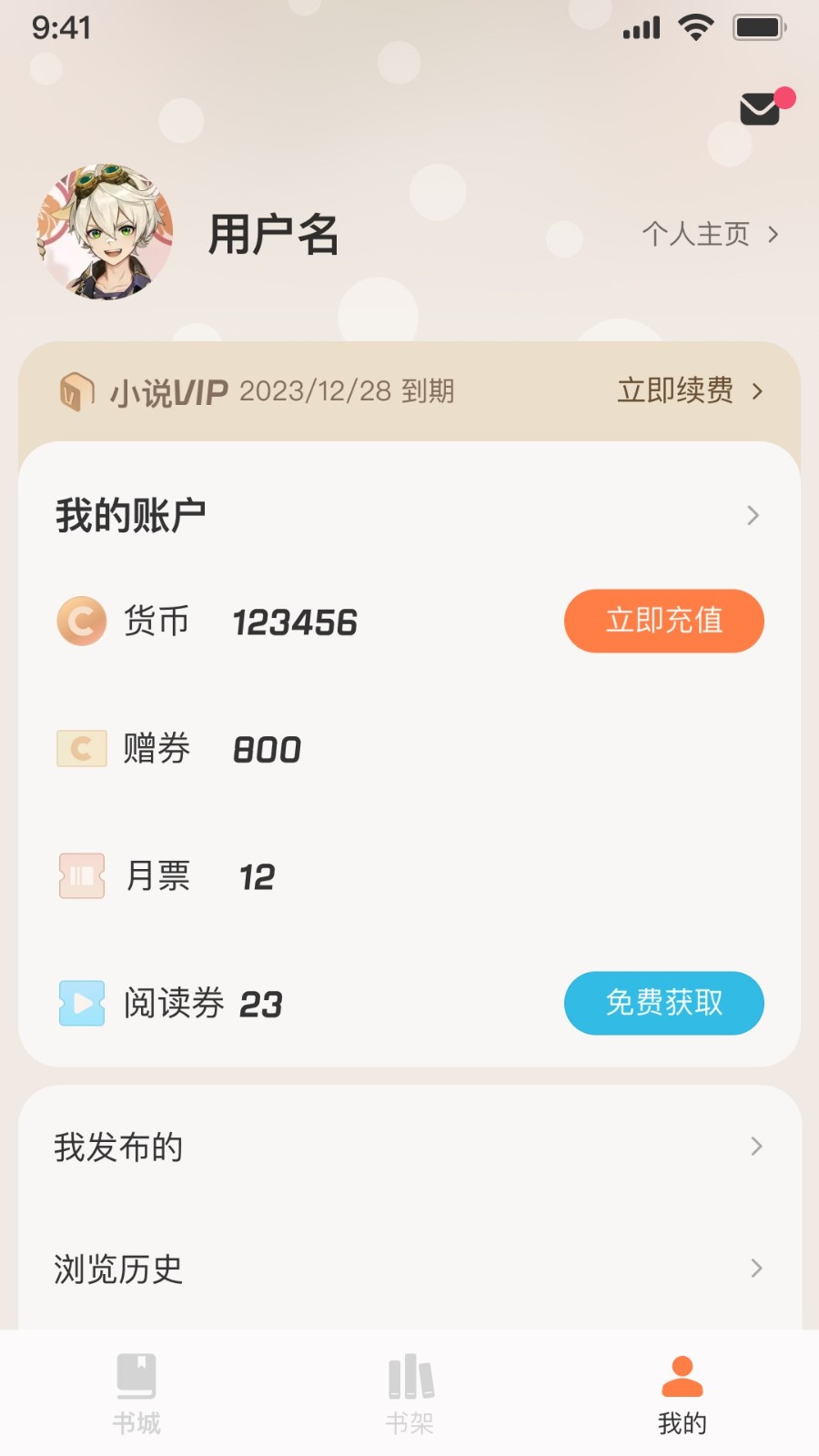 汽水小说阅读截图