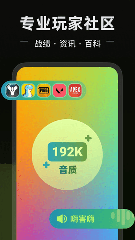 黑盒語(yǔ)音大廳截圖
