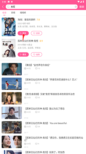 韓站TV版截圖