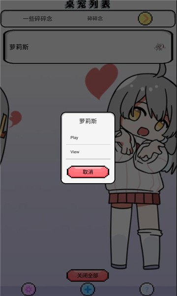 蘿莉斯截圖