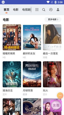 9亿影视截图