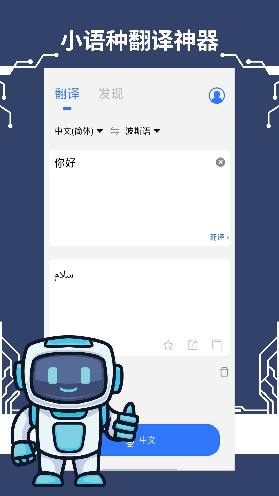 準(zhǔn)翻譯通截圖