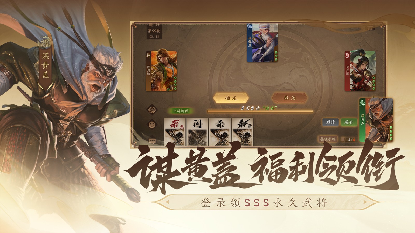 三國殺一將成名截圖