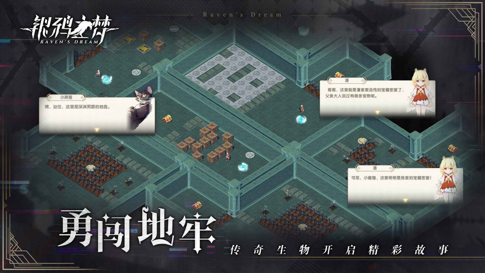 銀鴉之夢官網(wǎng)版截圖