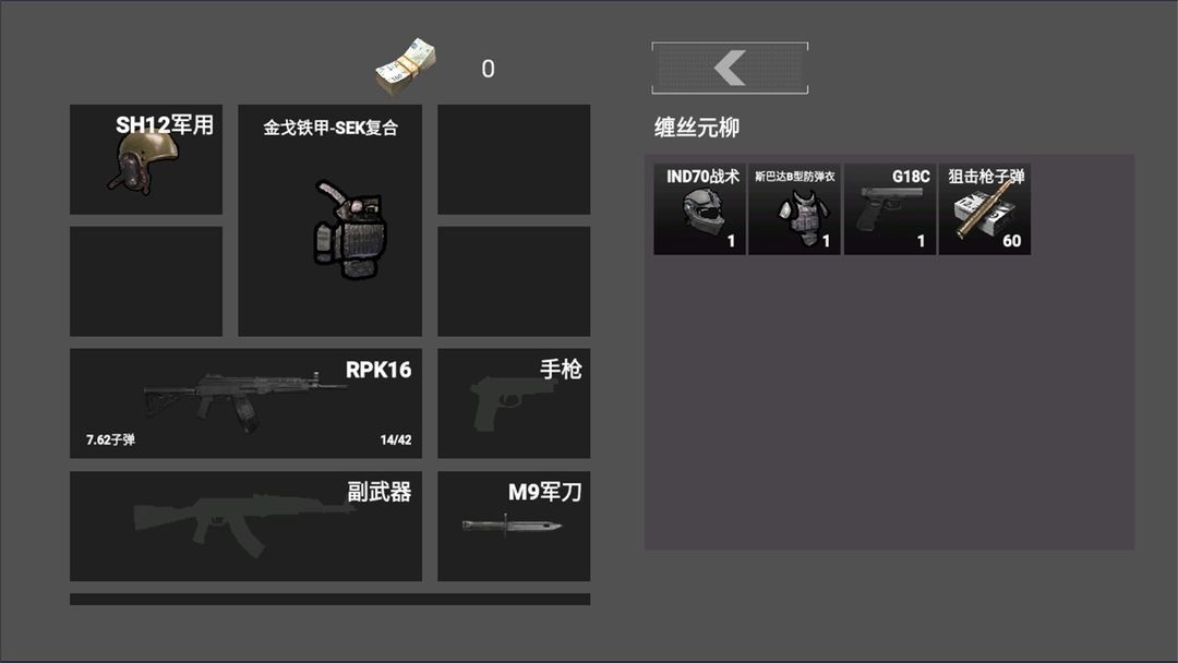 修狗神槍突圍截圖