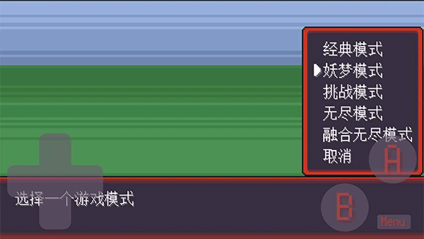 寶可夢(mèng)肉鴿妖夢(mèng)模式截圖
