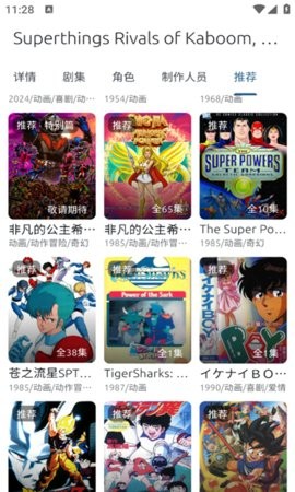 像宿動漫截圖