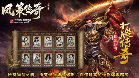 鳳策傳奇截圖