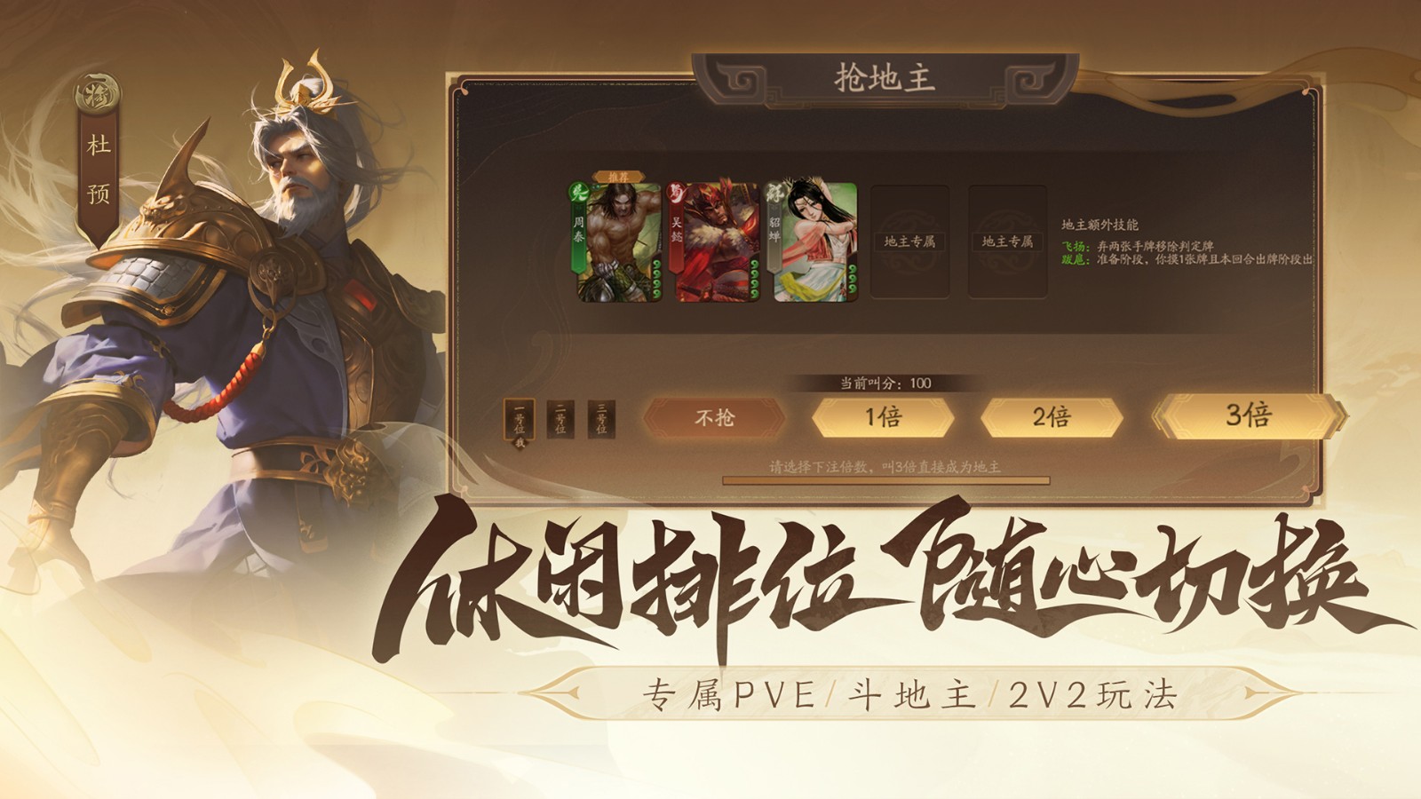 三國殺一將成名截圖