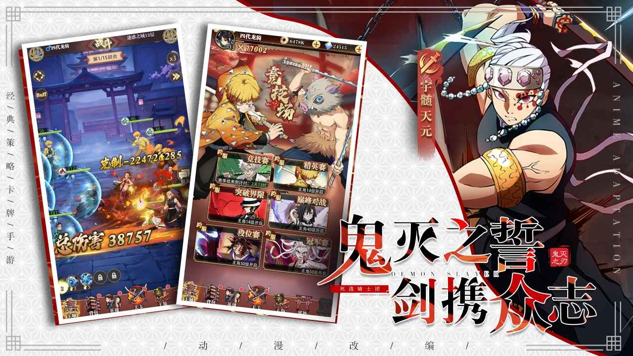 死戰(zhàn)騎士團官方版截圖