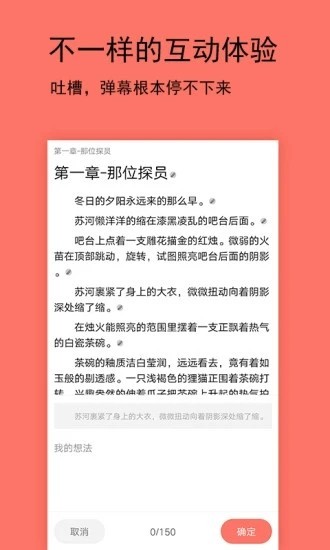 腐萌漫畫小說截圖