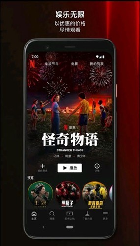 網(wǎng)飛netflix截圖