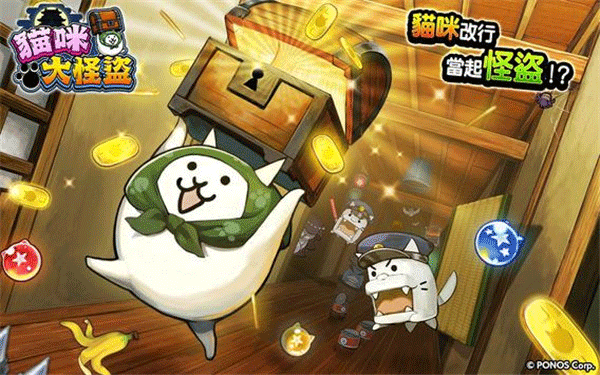 貓咪大怪盜中文版截圖