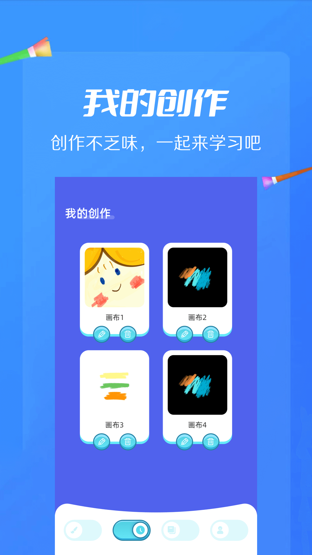 AI繪畫畫板截圖