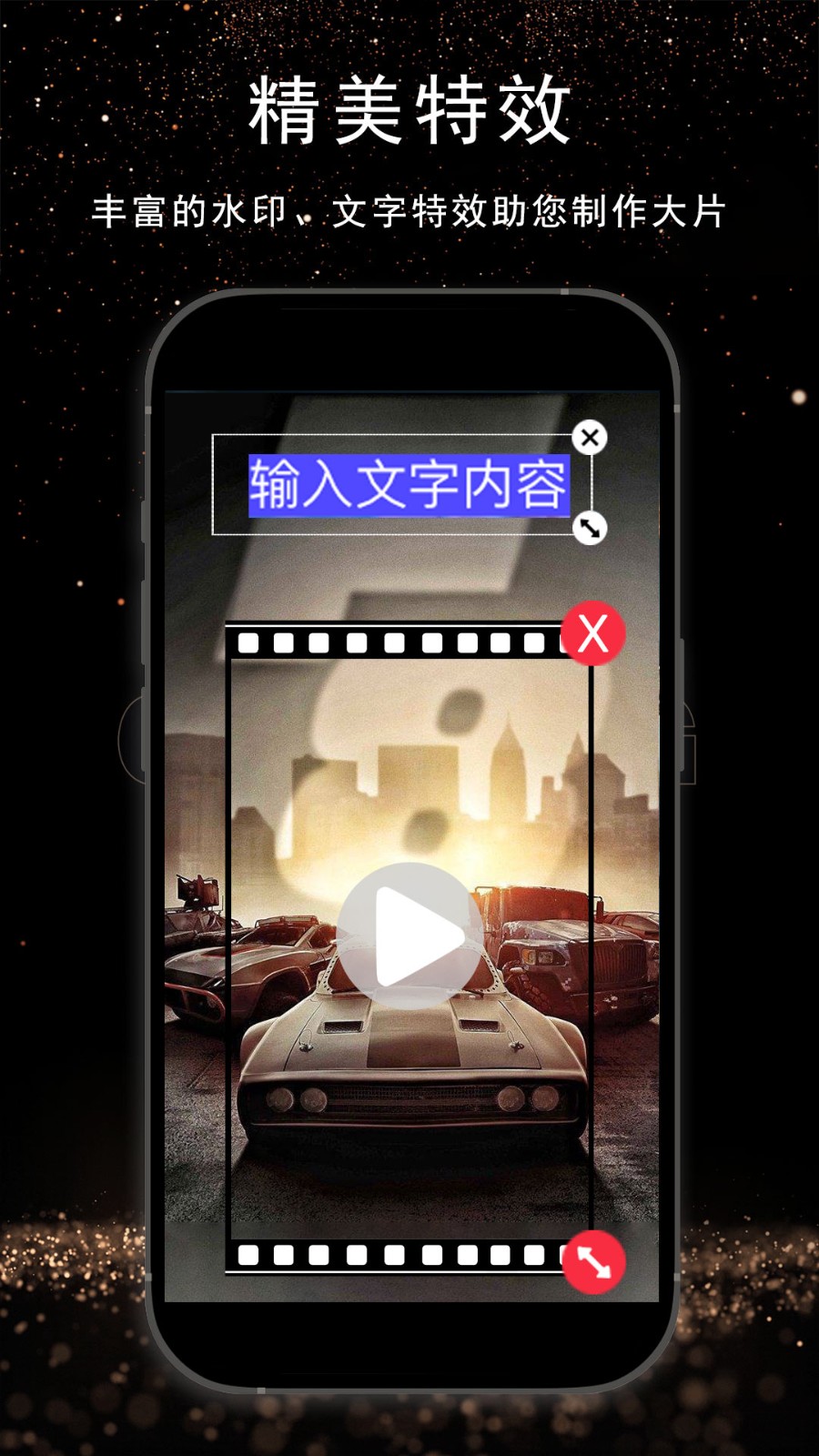視頻剪輯通截圖