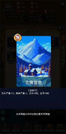 帝國的第99次重生官方版截圖