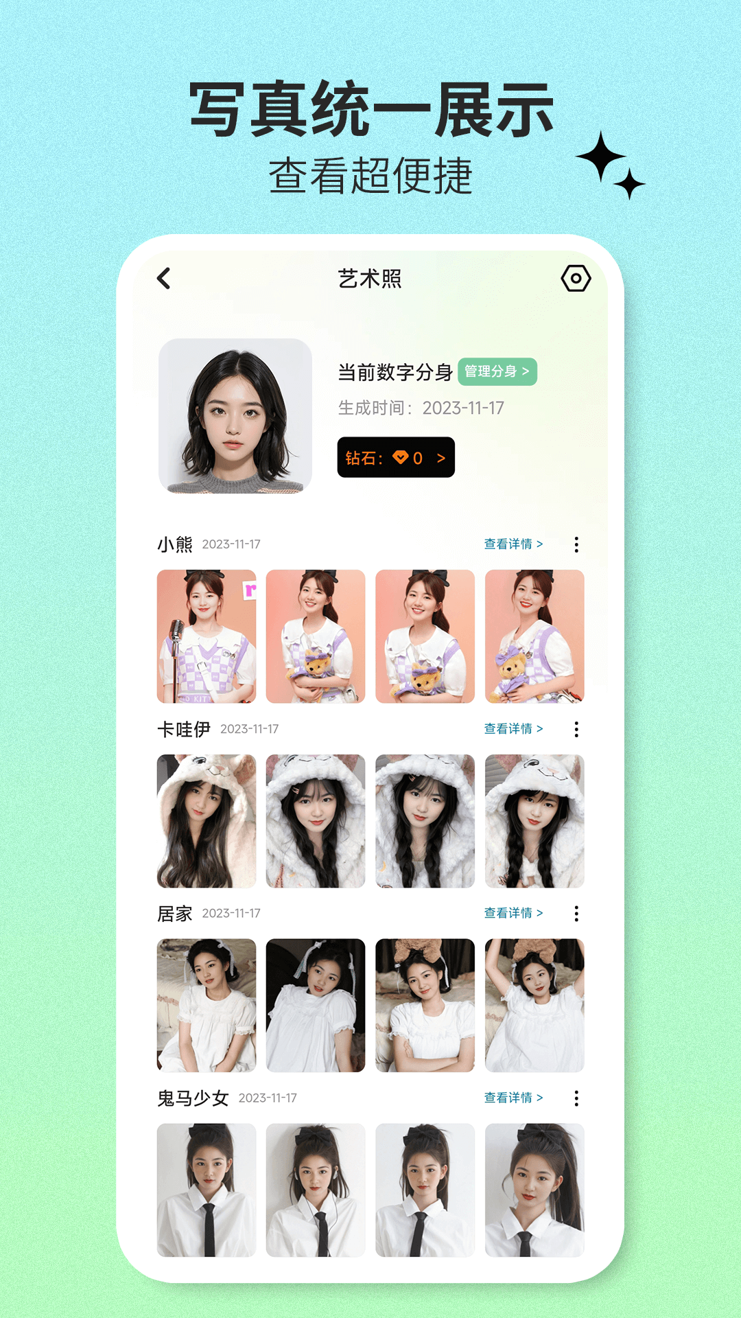 愛鴨寫真館截圖