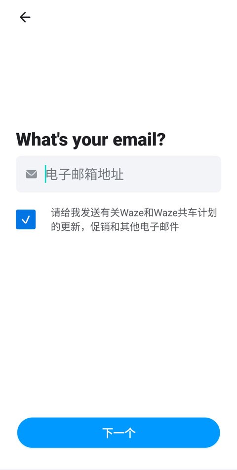 Waze地圖導航截圖