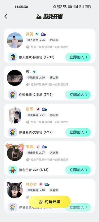 玩吧小游戲截圖