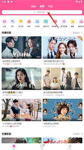 韓站TV版截圖