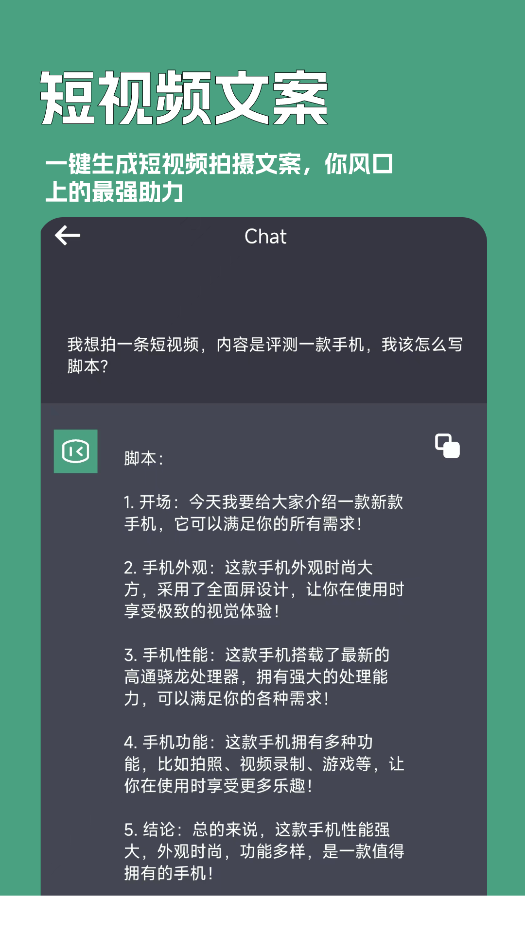 一鍵文章生成器截圖