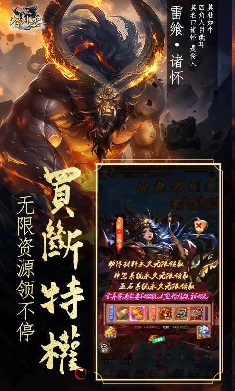 少年馴龍記最新版截圖