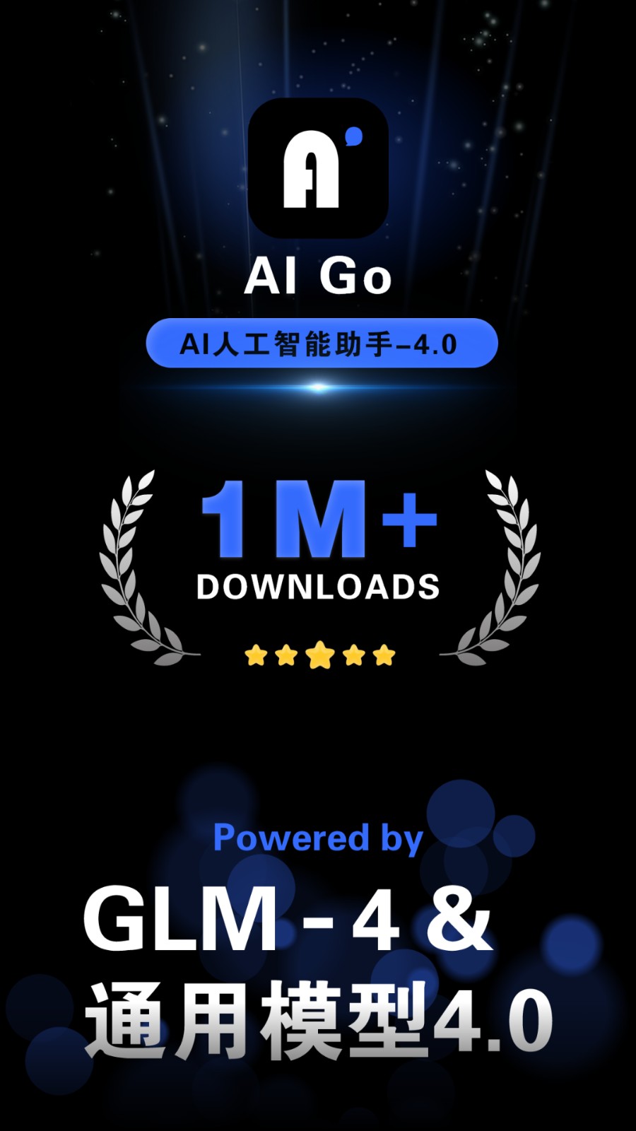 AI Go截圖