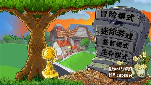 植物大戰(zhàn)僵尸e版支線手機(jī)版截圖