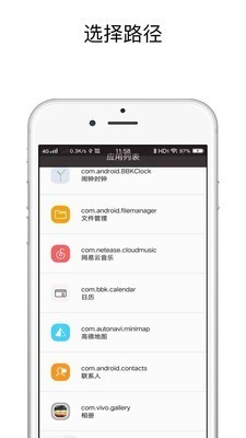 快捷指令庫(kù)安卓版截圖