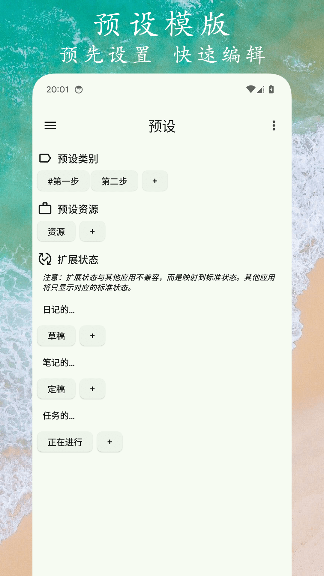 任務筆記截圖