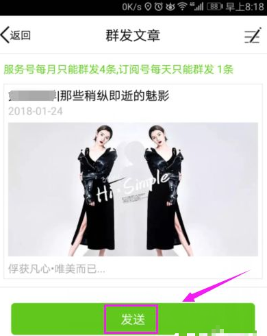 微信公眾號(hào)助手截圖