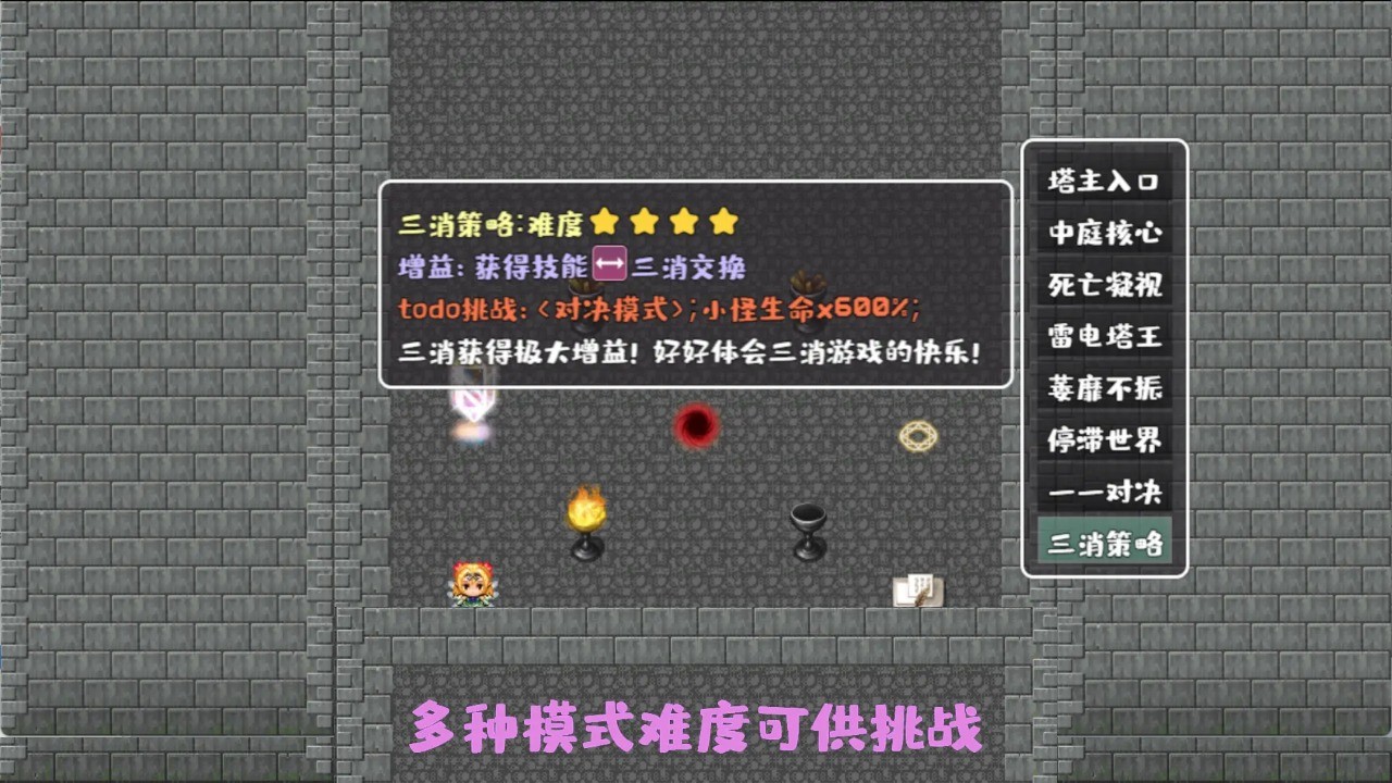 代號(hào)轉(zhuǎn)生成為魔塔截圖