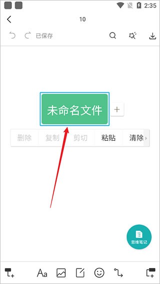 在線思維導(dǎo)圖ProcessOn截圖