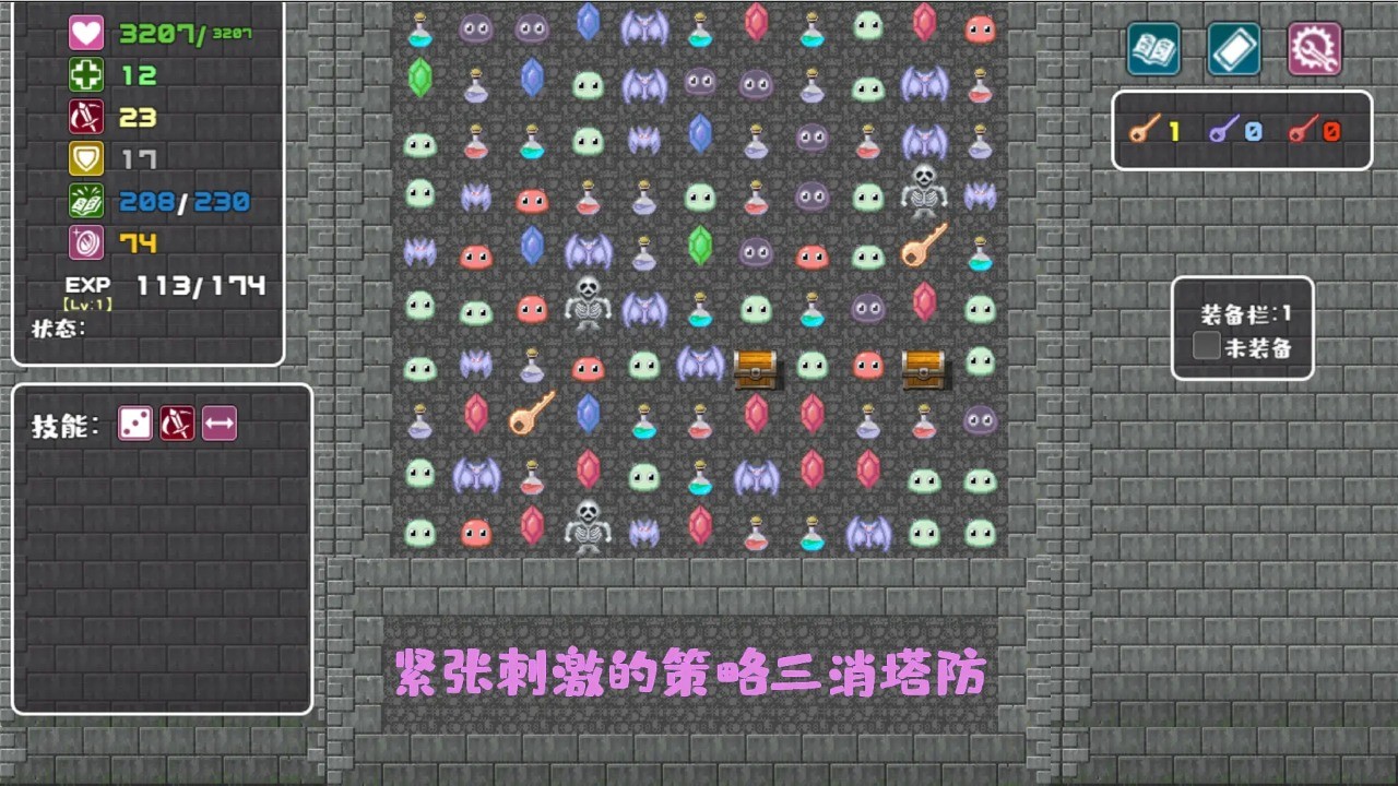 代號(hào)轉(zhuǎn)生成為魔塔截圖
