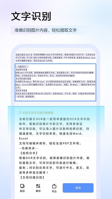 任意掃描王截圖