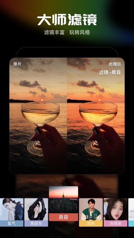 光影魔術(shù)手修圖截圖