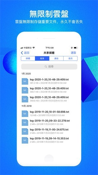 云聊cloudchat國內(nèi)版截圖