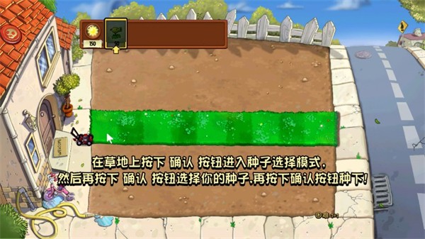 植物大戰(zhàn)僵尸e版支線手機(jī)版截圖