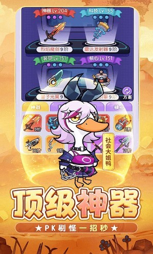 飛彈大俠手機(jī)版截圖