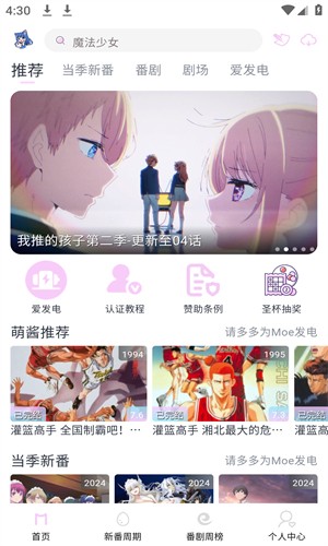 Moefun純凈版截圖