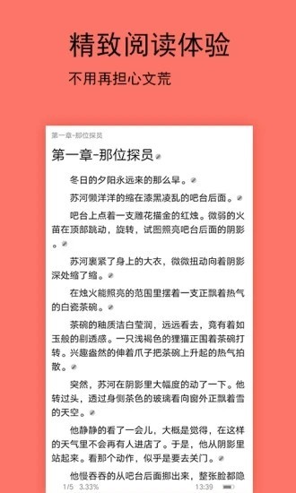 腐萌漫畫小說截圖