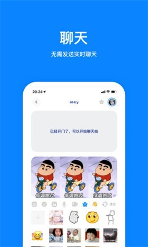 火星ai對(duì)話軟件截圖